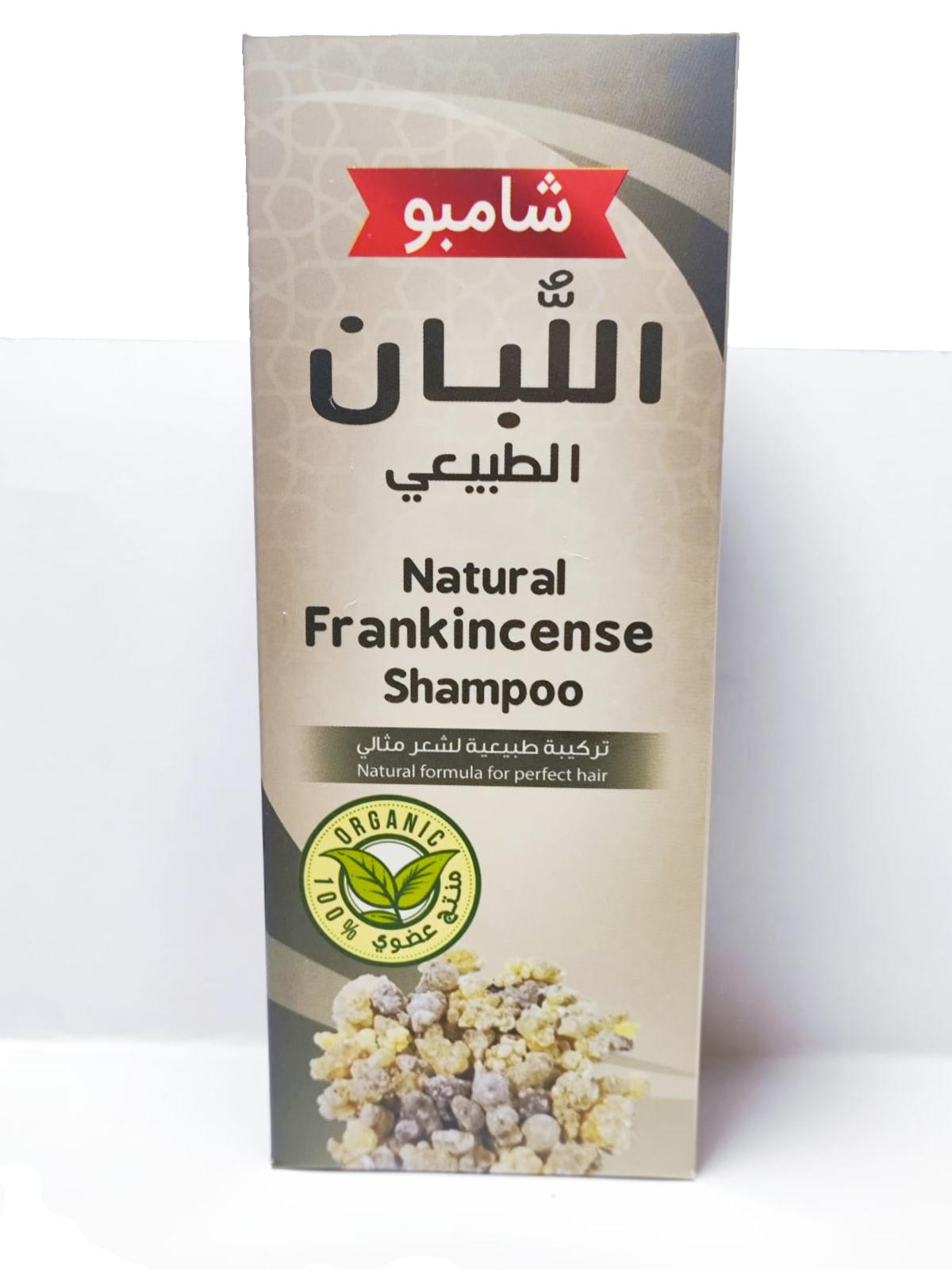 شامبو اللبان 150 مل